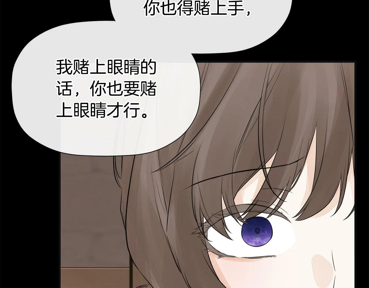 第8话 赌上心脏？ 第24页