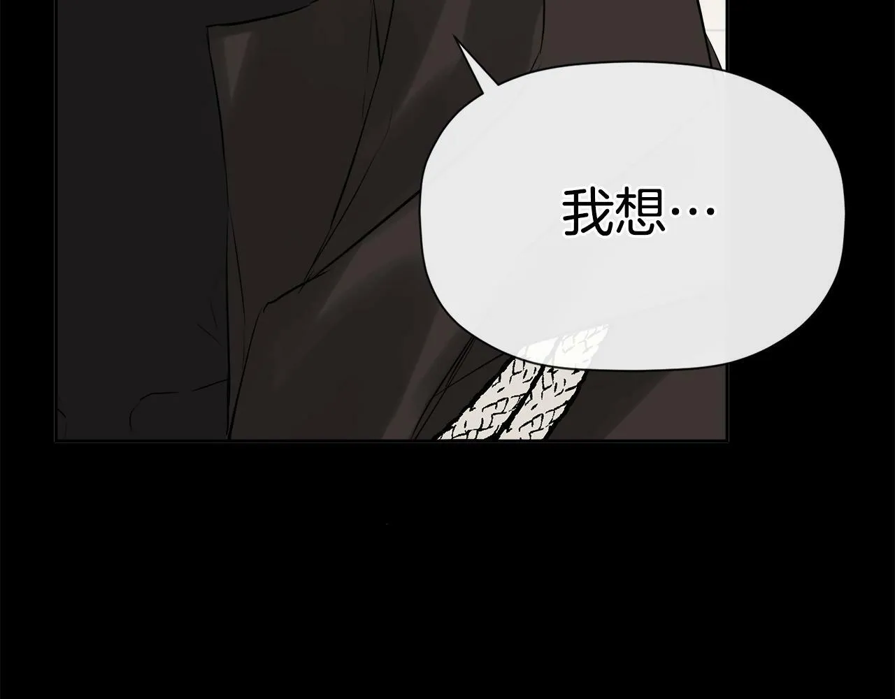 第8话 赌上心脏？ 第28页