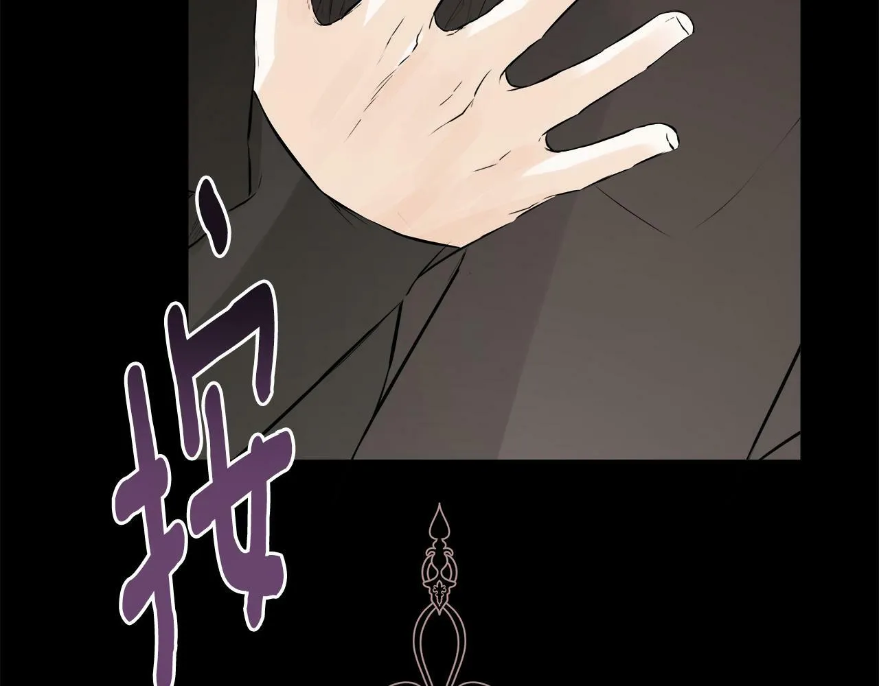 第8话 赌上心脏？ 第31页