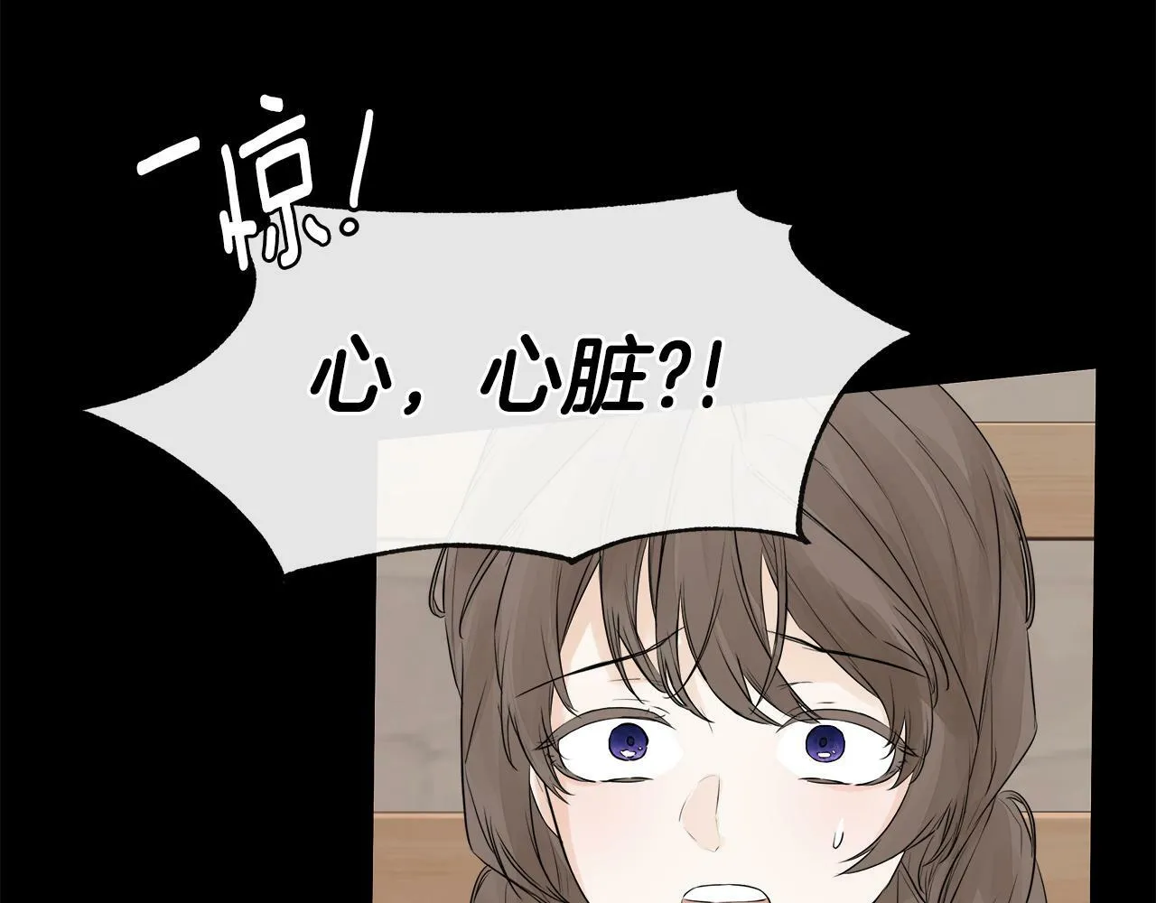 第8话 赌上心脏？ 第36页