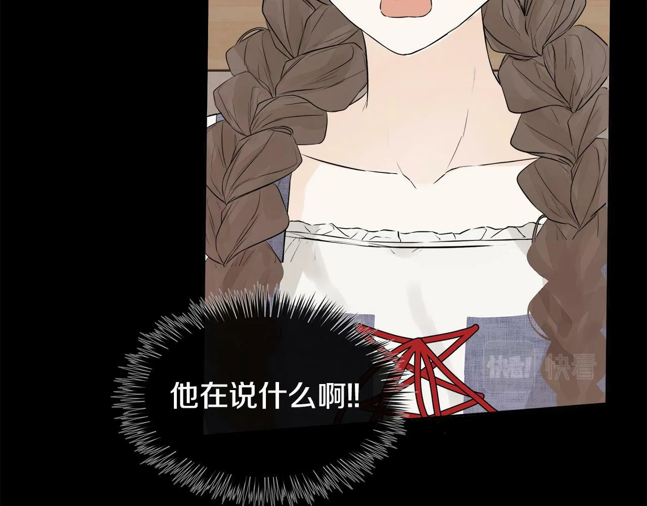 第8话 赌上心脏？ 第37页