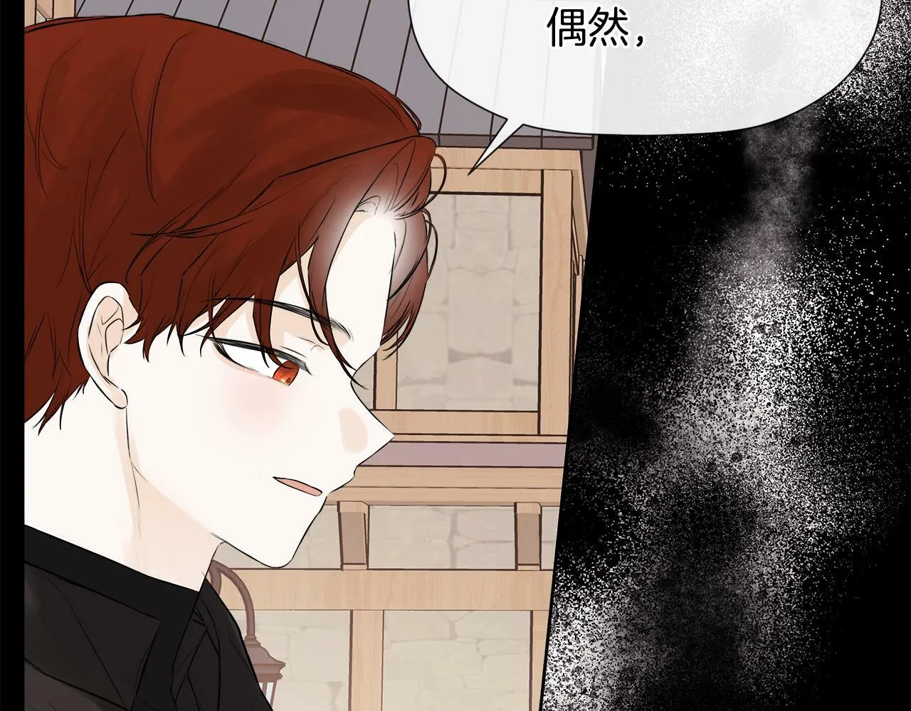 第8话 赌上心脏？ 第39页