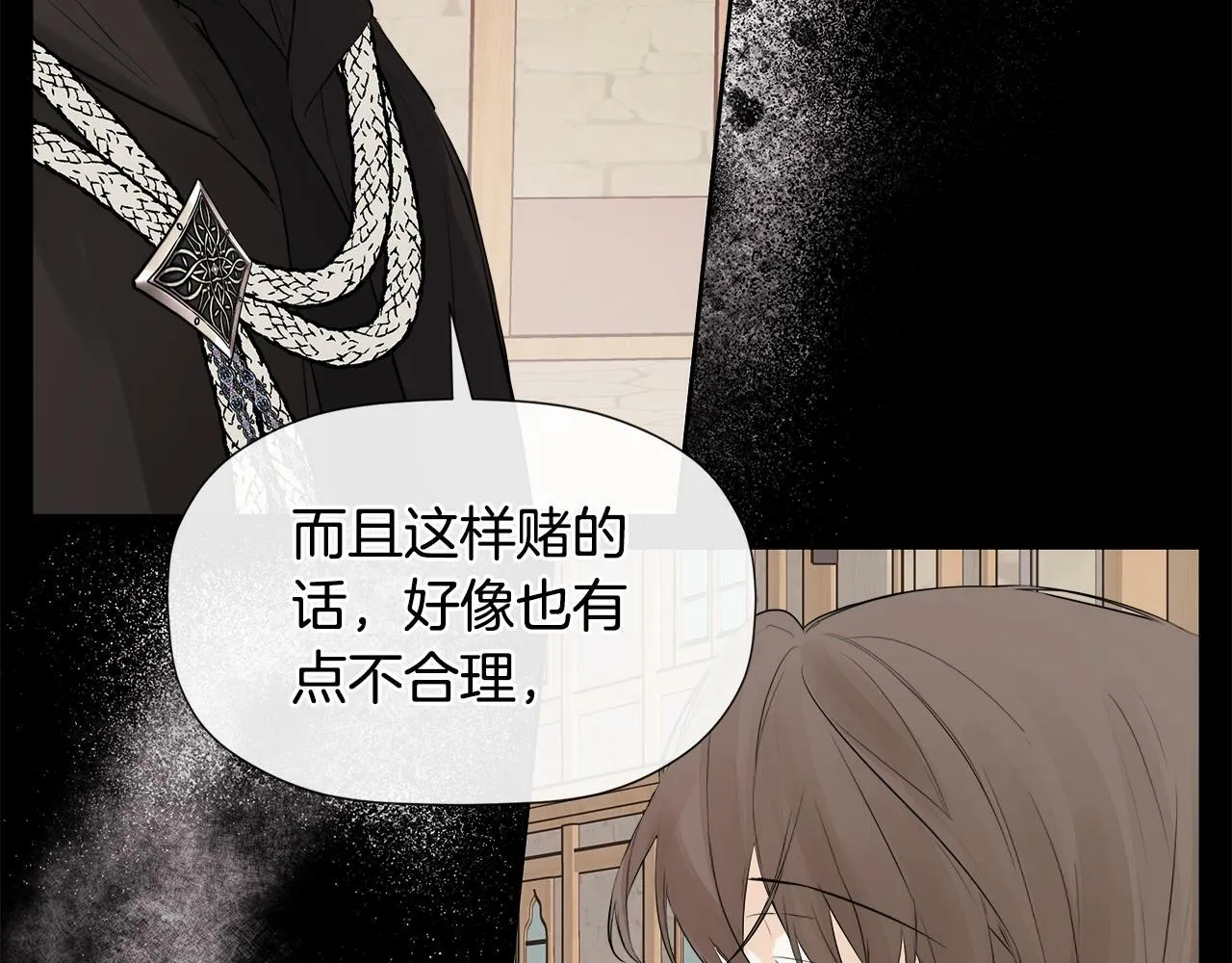第8话 赌上心脏？ 第40页