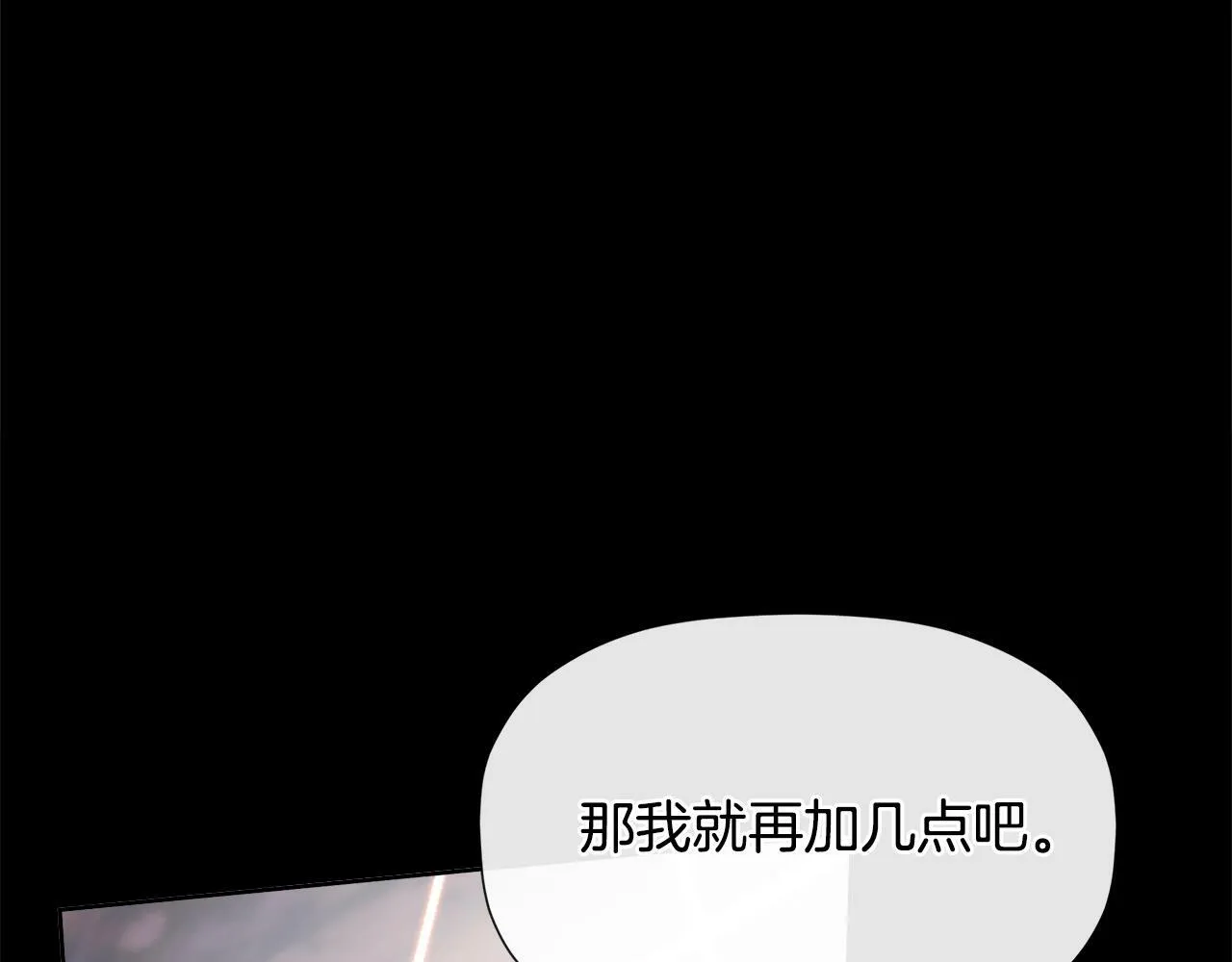 第8话 赌上心脏？ 第43页
