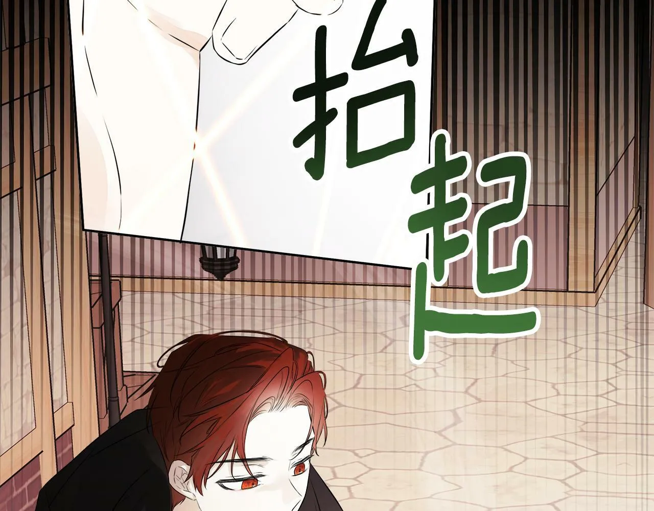 第8话 赌上心脏？ 第45页