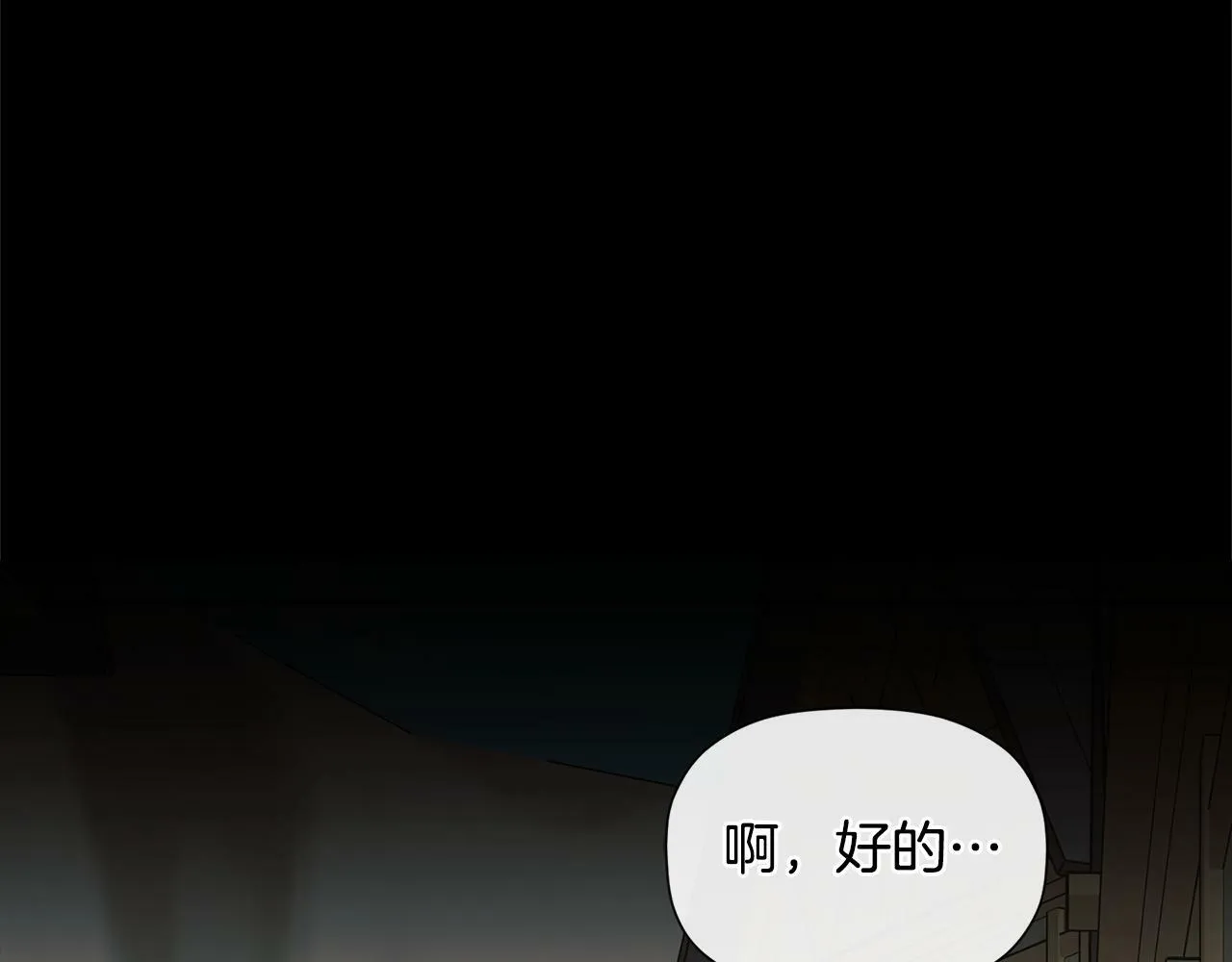 第8话 赌上心脏？ 第52页