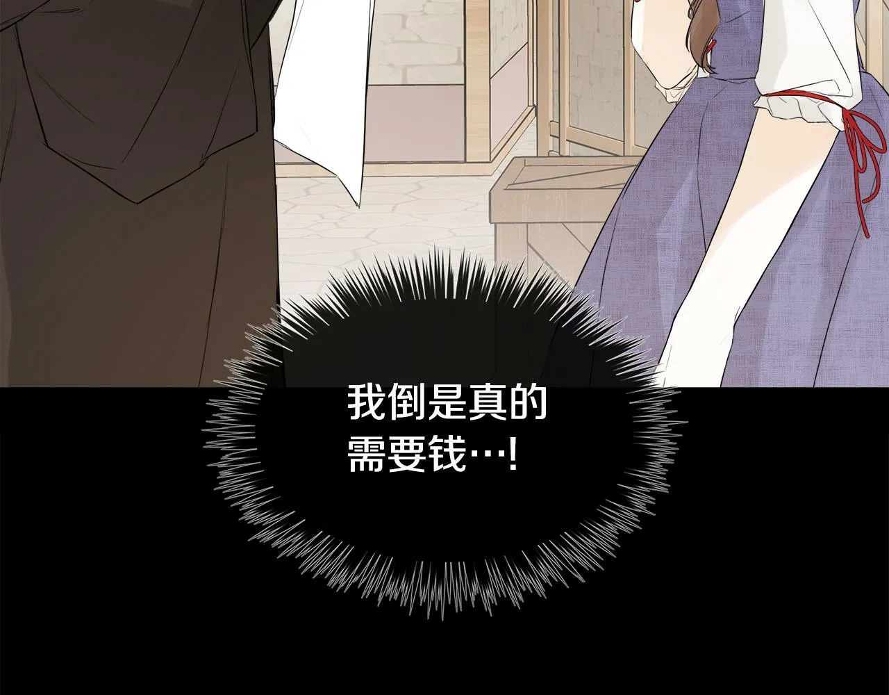第8话 赌上心脏？ 第54页