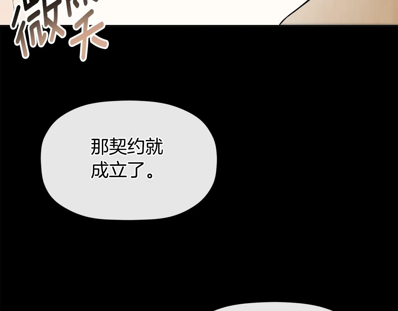第8话 赌上心脏？ 第56页