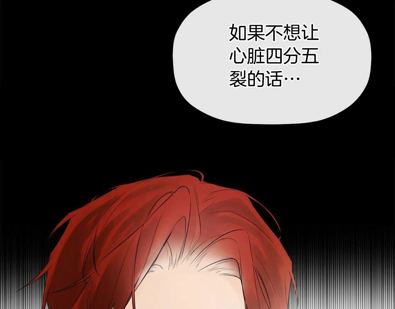 第8话 赌上心脏？ 第57页