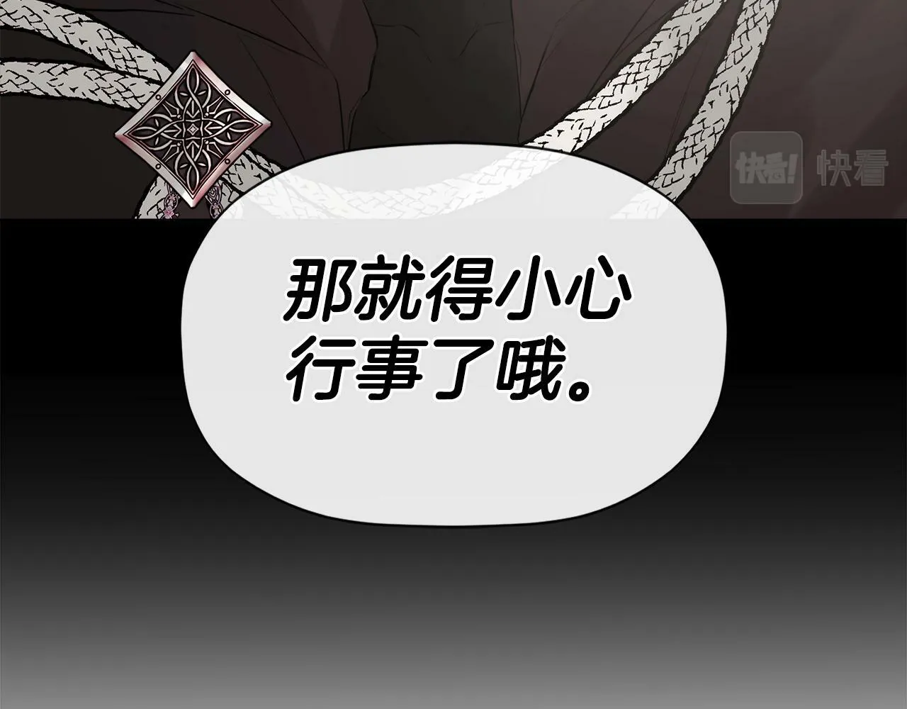 第8话 赌上心脏？ 第59页