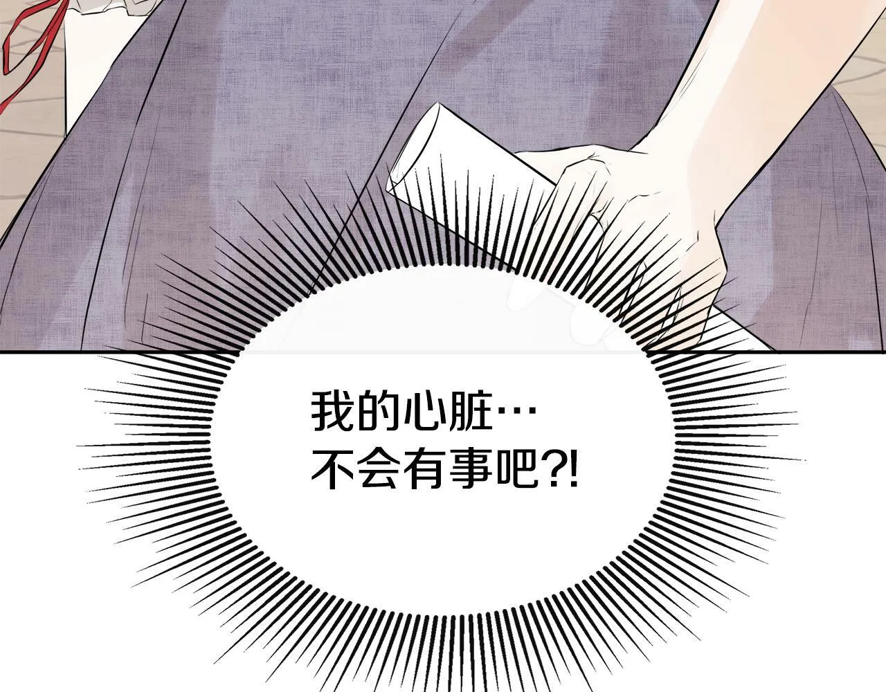 第8话 赌上心脏？ 第64页