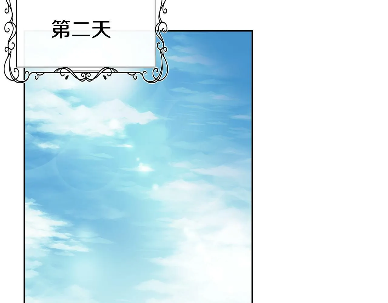 第8话 赌上心脏？ 第74页