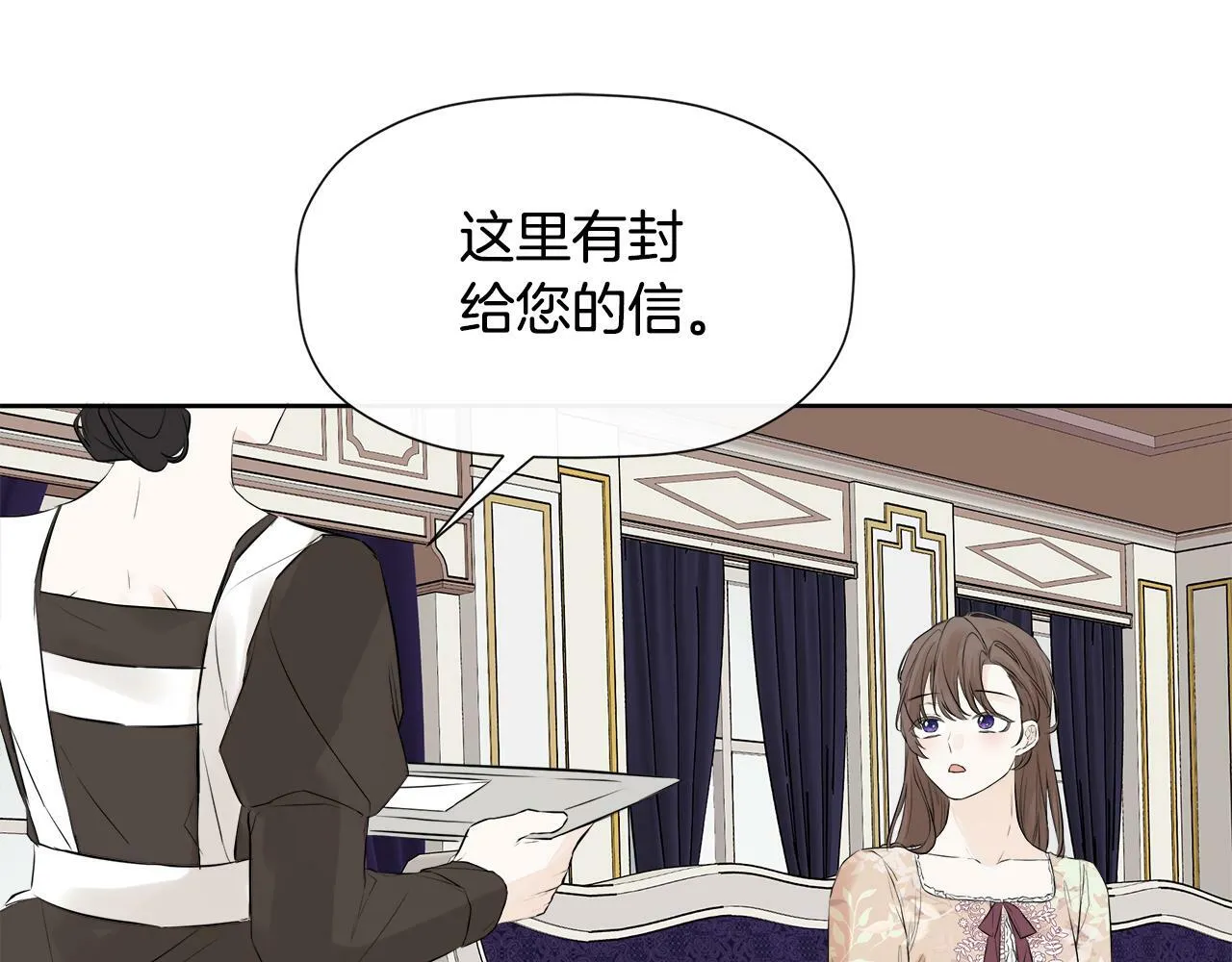 第8话 赌上心脏？ 第76页