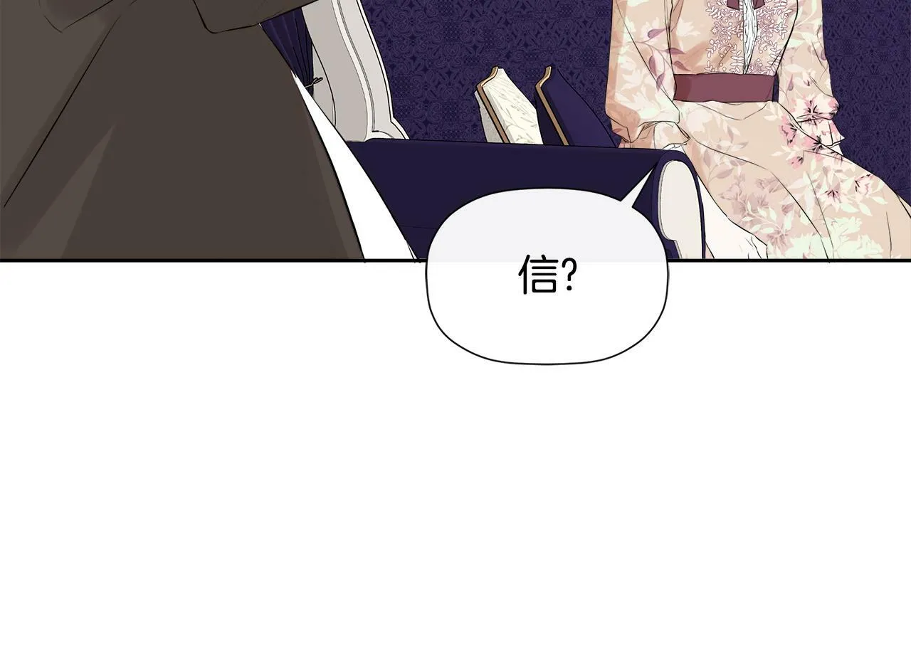 第8话 赌上心脏？ 第77页