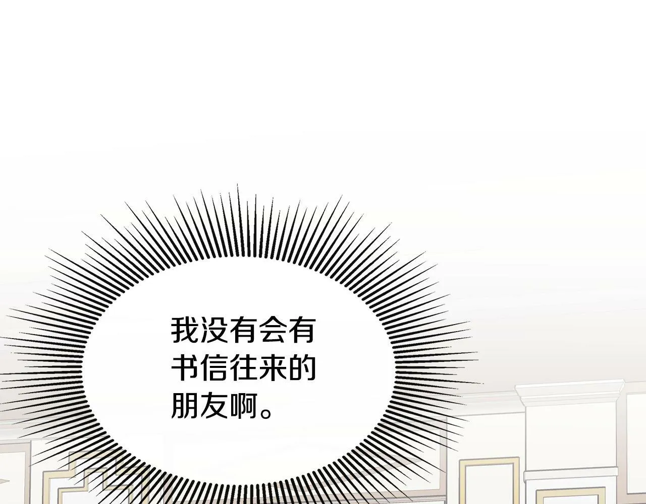 第8话 赌上心脏？ 第78页