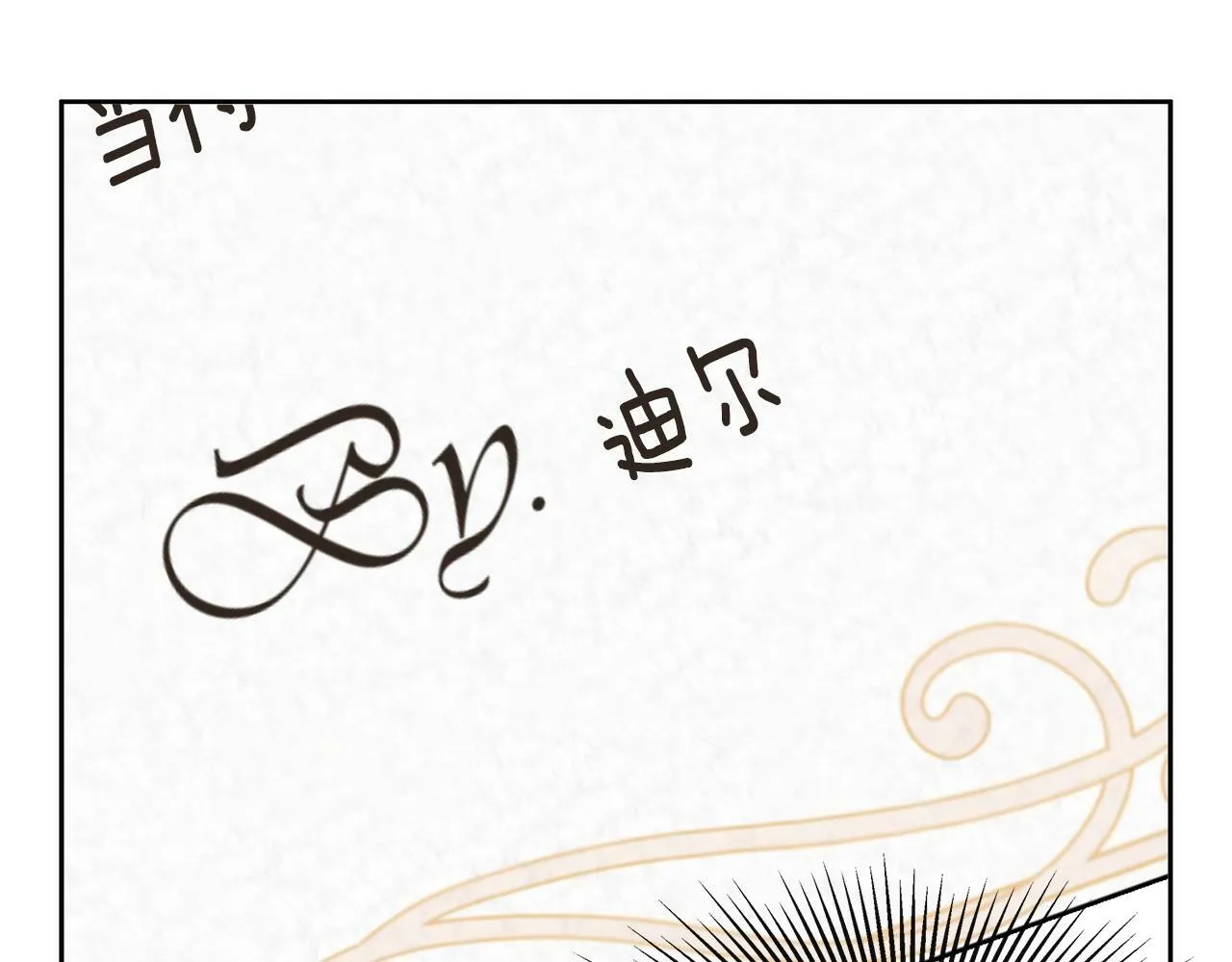 第8话 赌上心脏？ 第87页