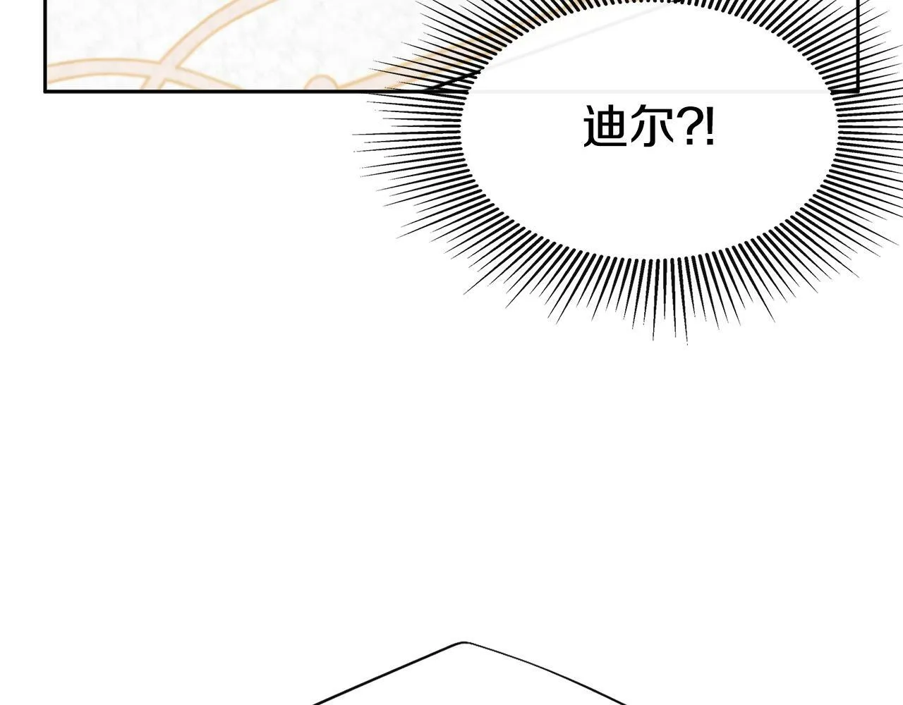 第8话 赌上心脏？ 第88页