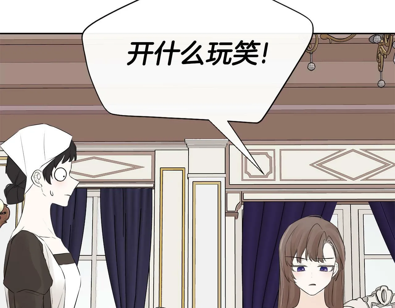 第8话 赌上心脏？ 第89页