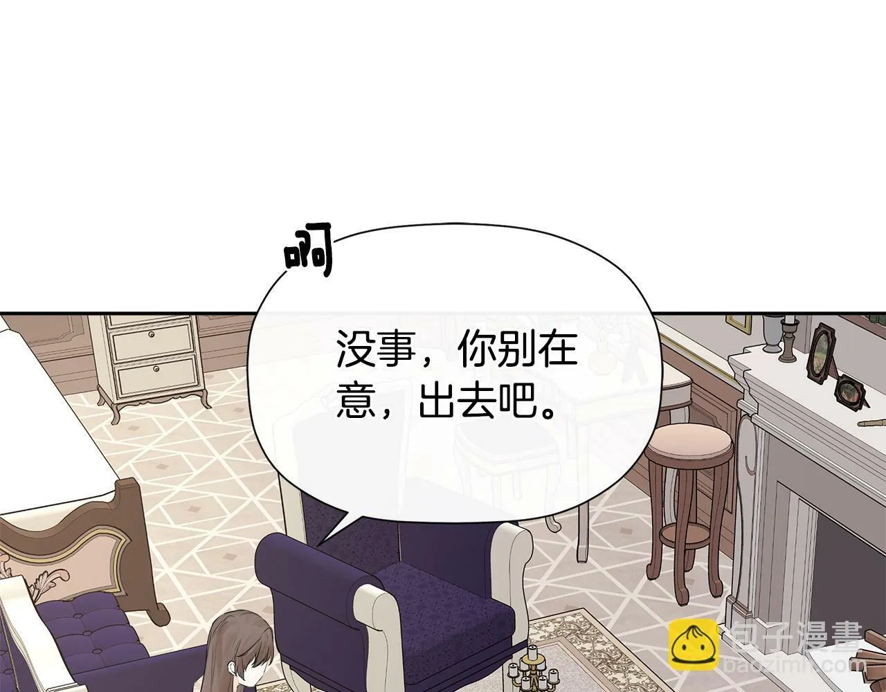 第8话 赌上心脏？ 第92页