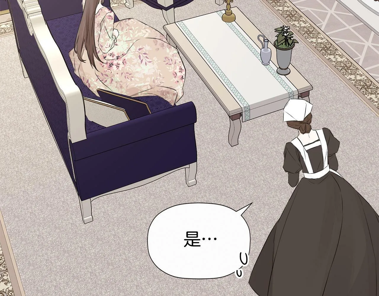 第8话 赌上心脏？ 第93页