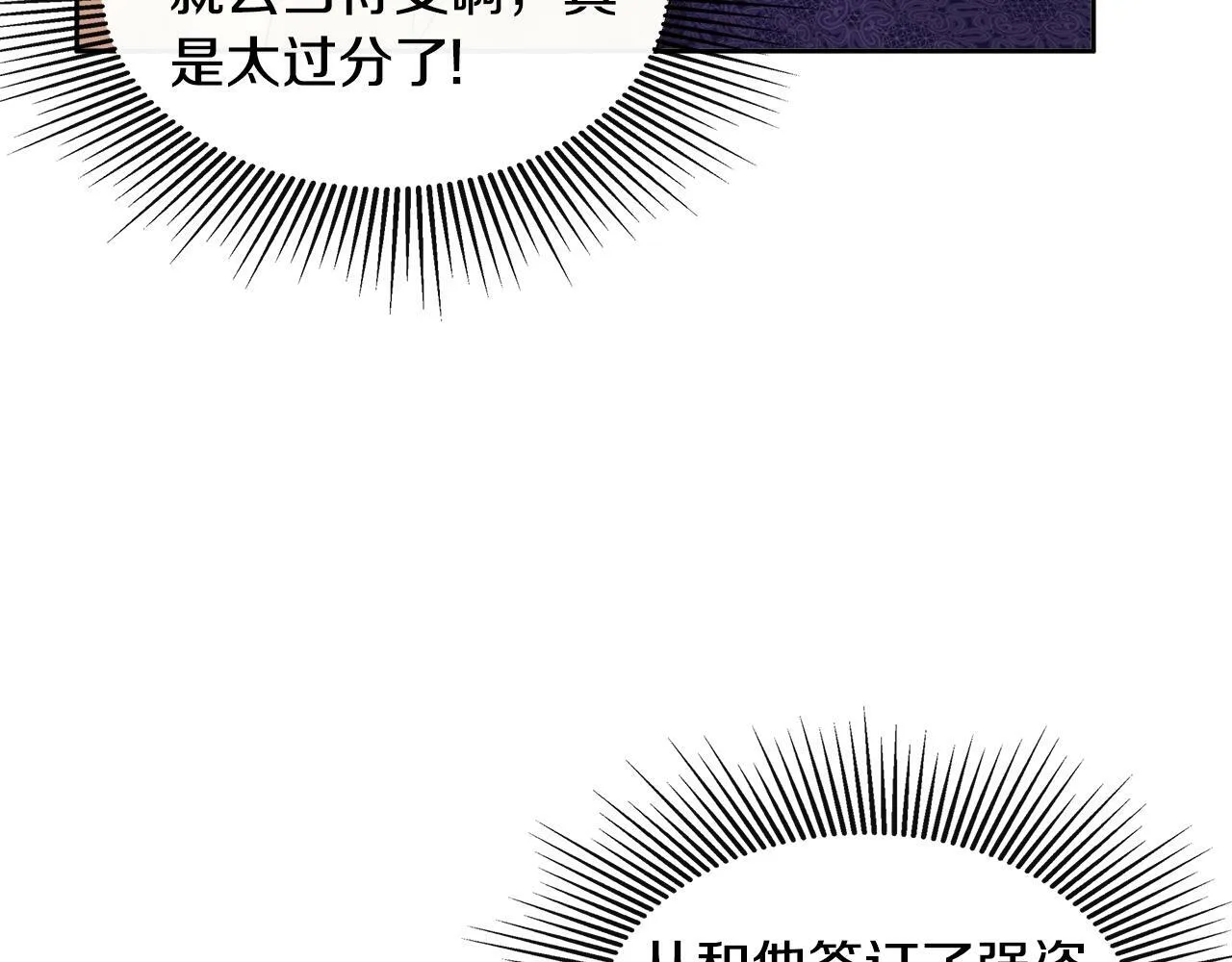 第8话 赌上心脏？ 第97页