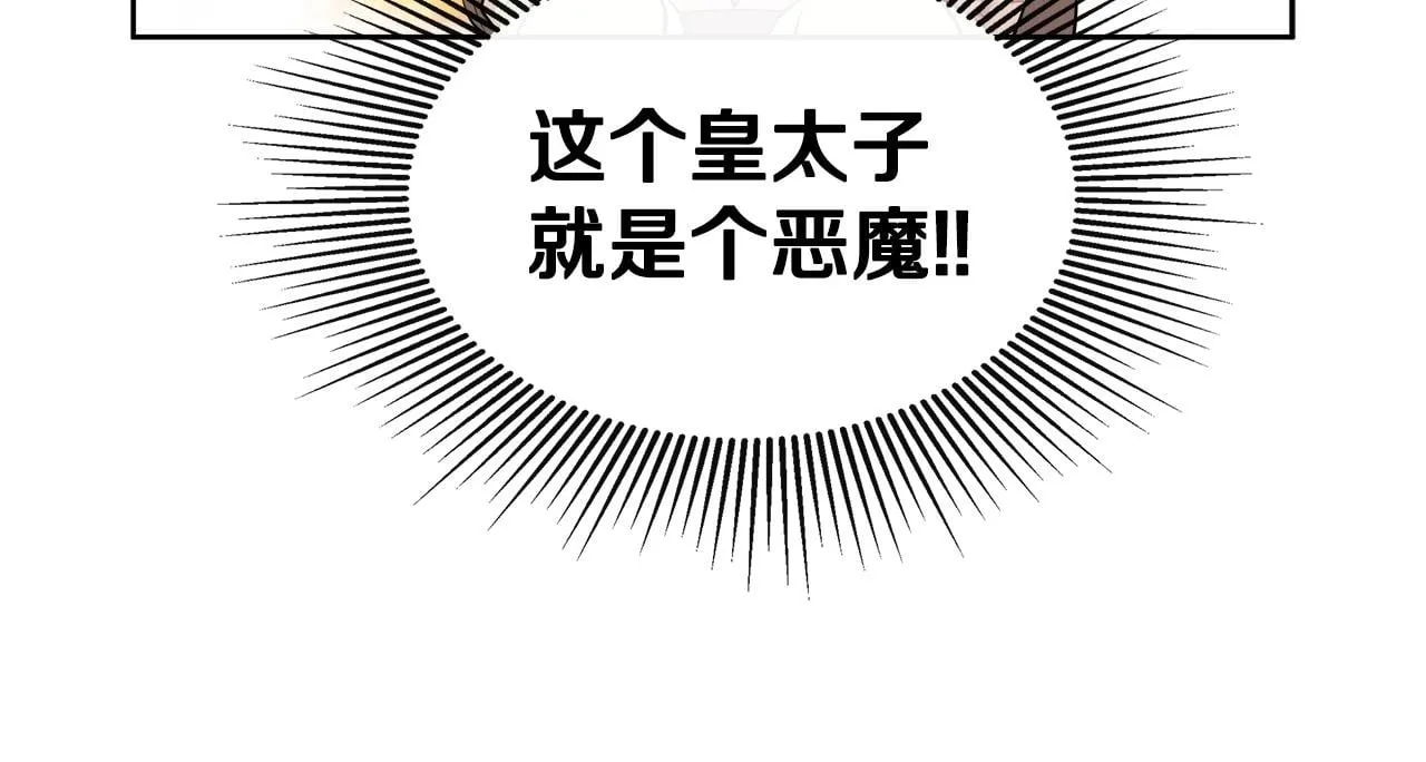 第8话 赌上心脏？ 第100页