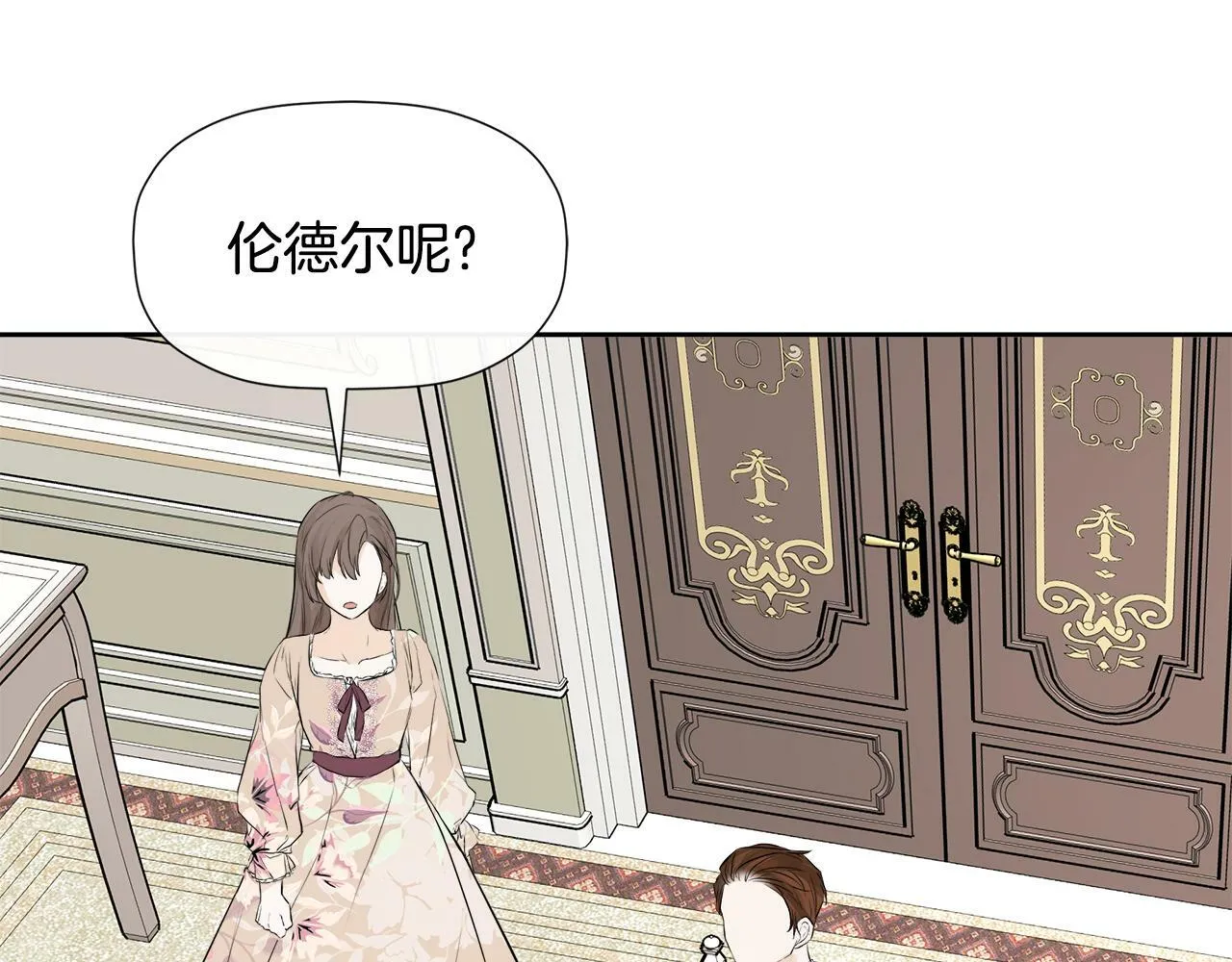 第8话 赌上心脏？ 第104页