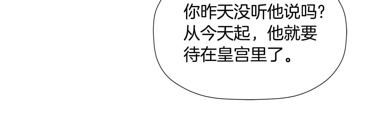 第8话 赌上心脏？ 第106页