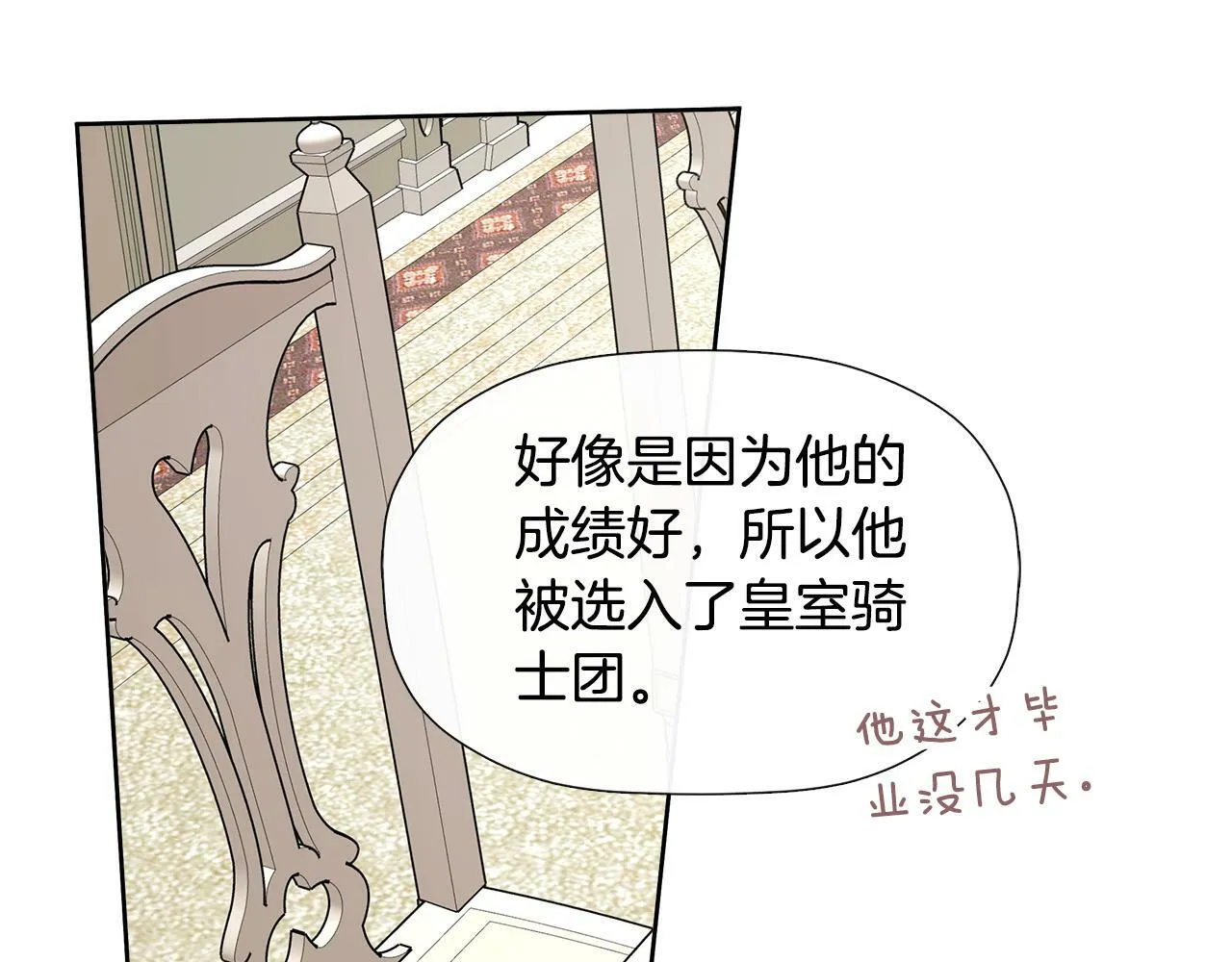 第8话 赌上心脏？ 第107页