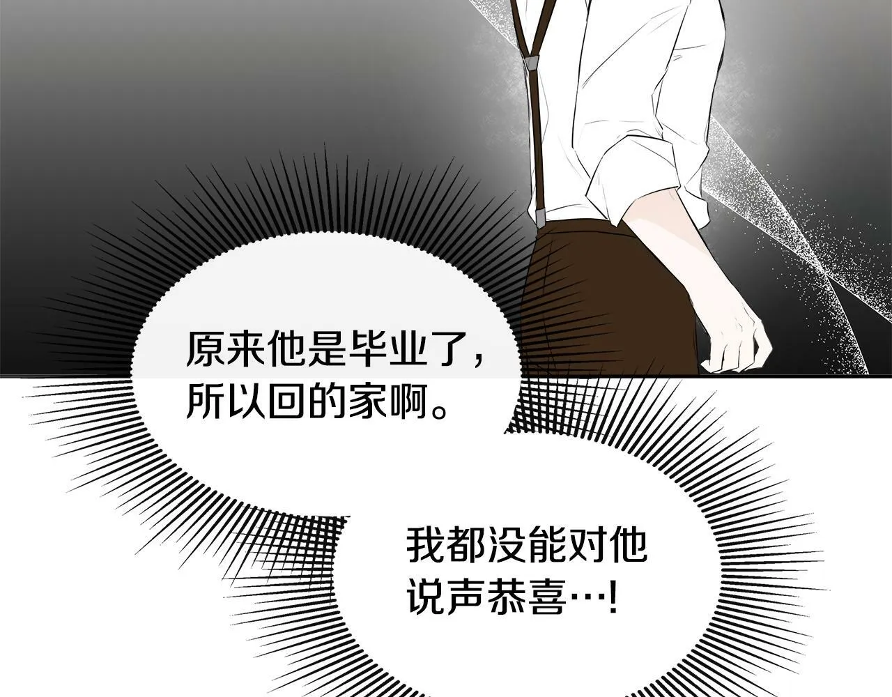 第8话 赌上心脏？ 第109页