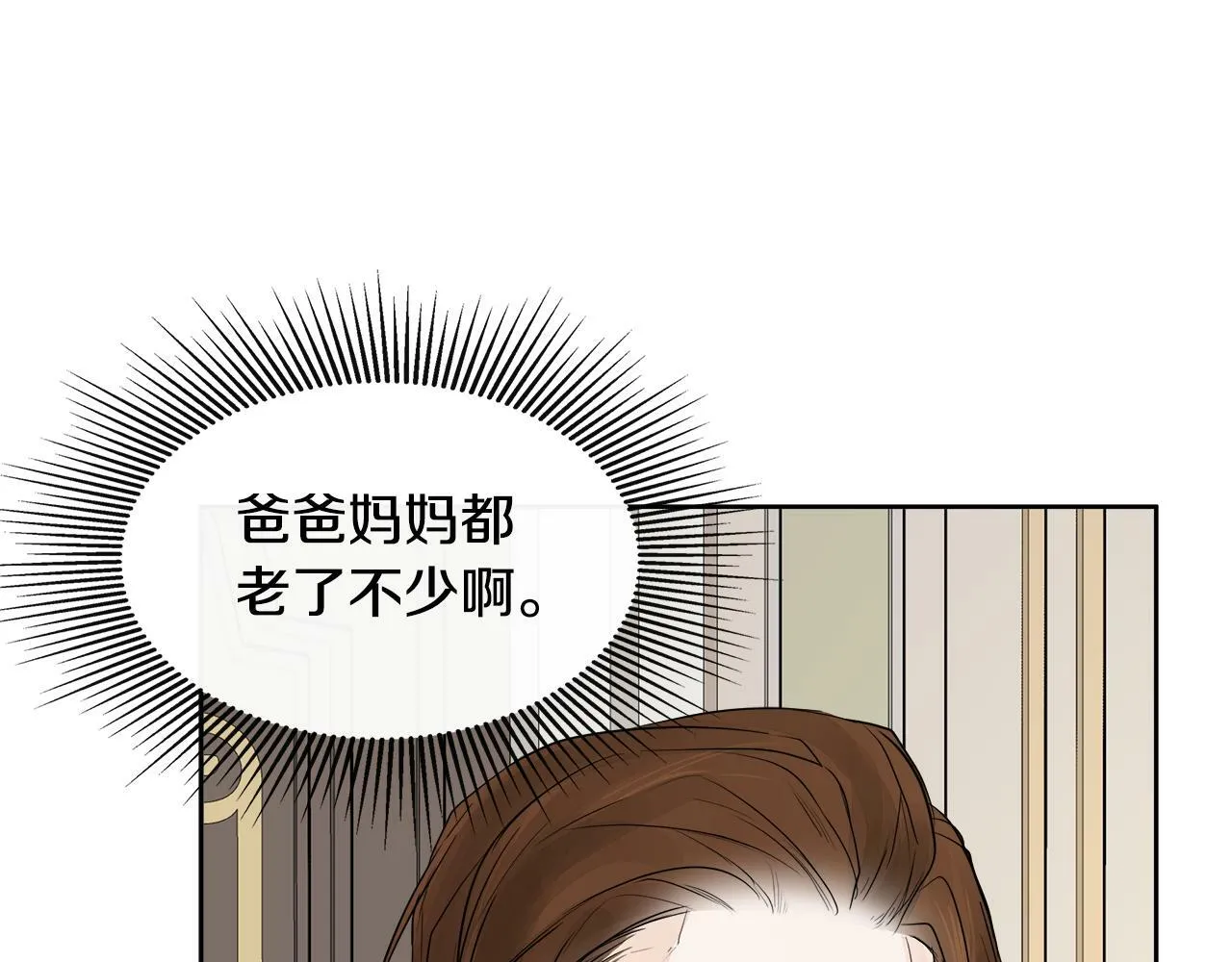 第8话 赌上心脏？ 第116页