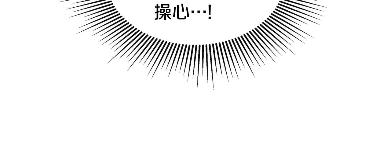 第8话 赌上心脏？ 第120页