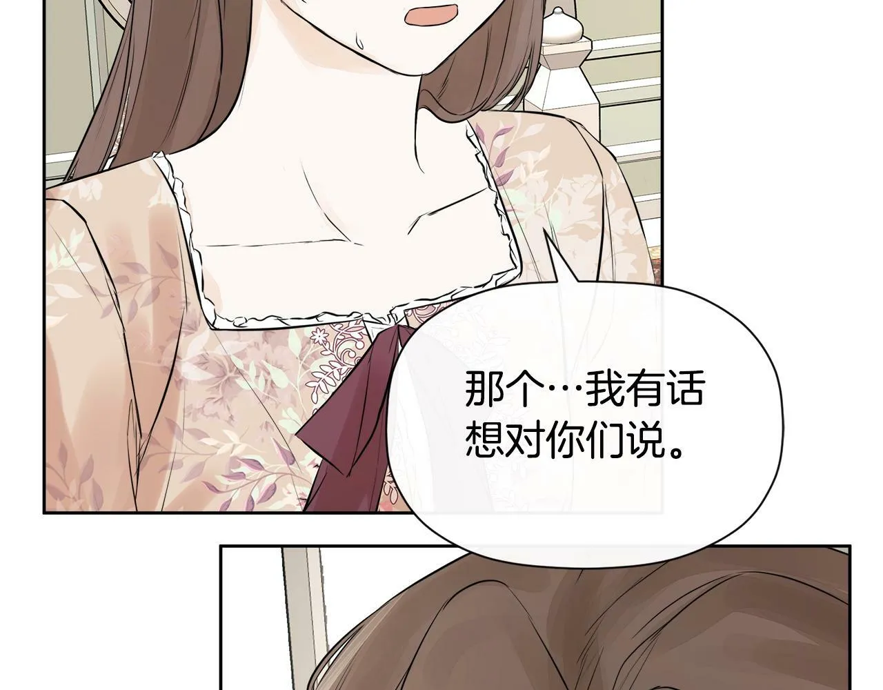 第8话 赌上心脏？ 第122页