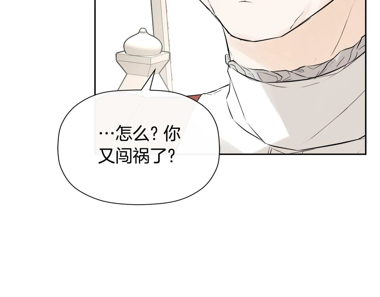 第8话 赌上心脏？ 第124页