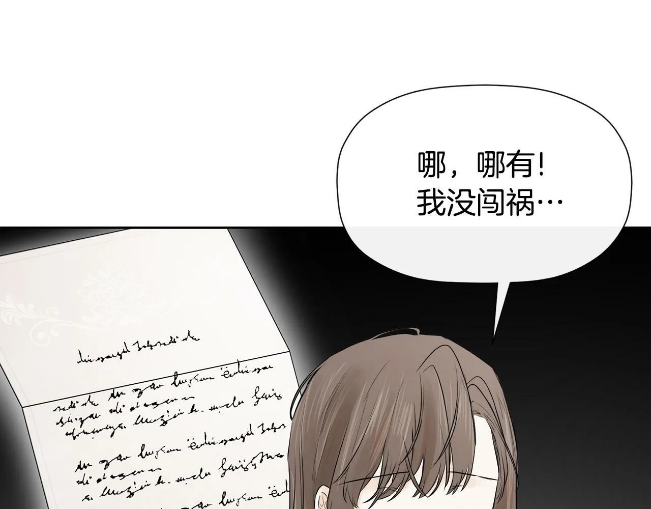 第8话 赌上心脏？ 第125页