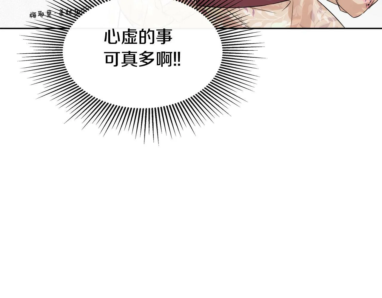 第8话 赌上心脏？ 第127页