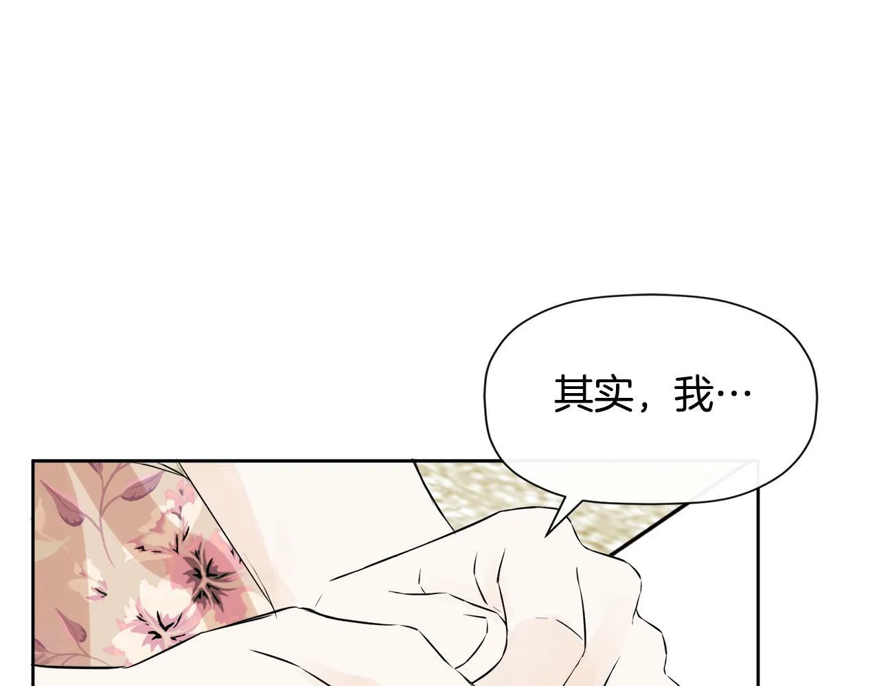 第8话 赌上心脏？ 第129页