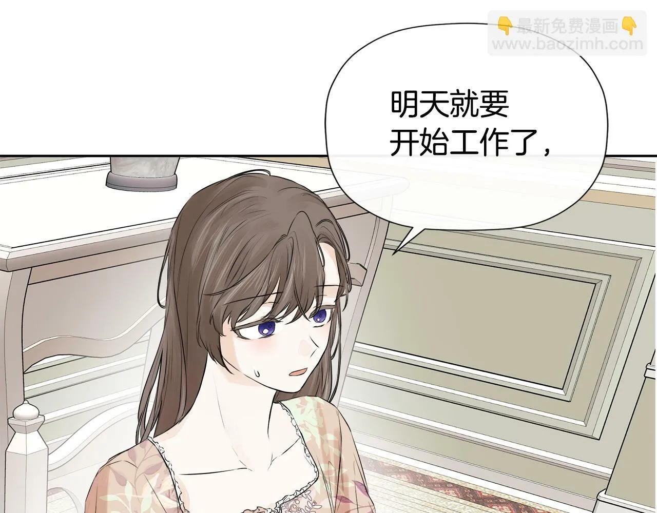 第8话 赌上心脏？ 第131页
