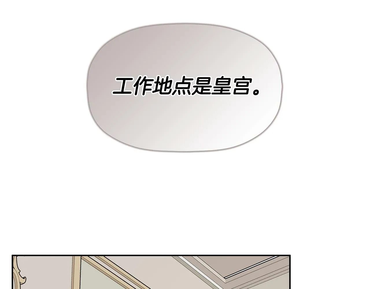 第8话 赌上心脏？ 第133页
