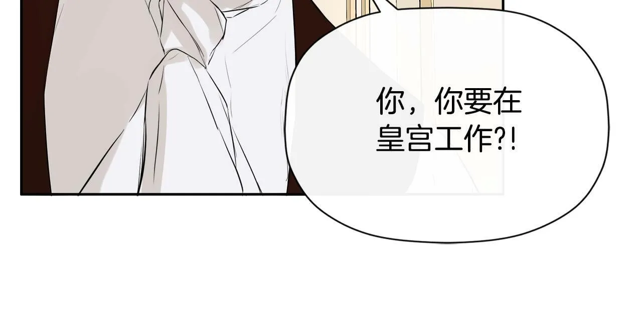 第8话 赌上心脏？ 第135页