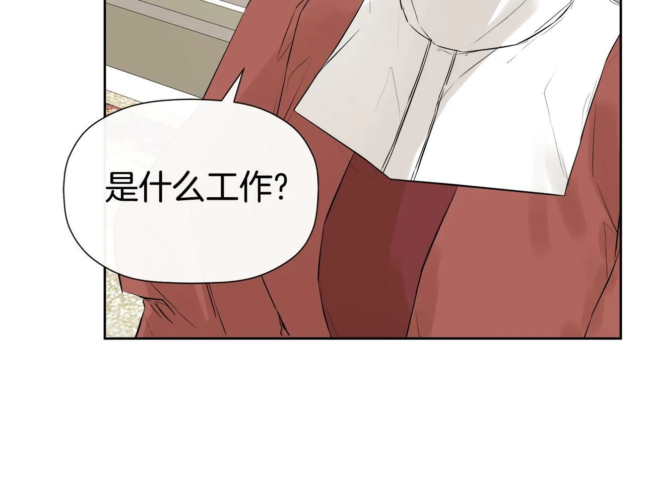 第8话 赌上心脏？ 第137页