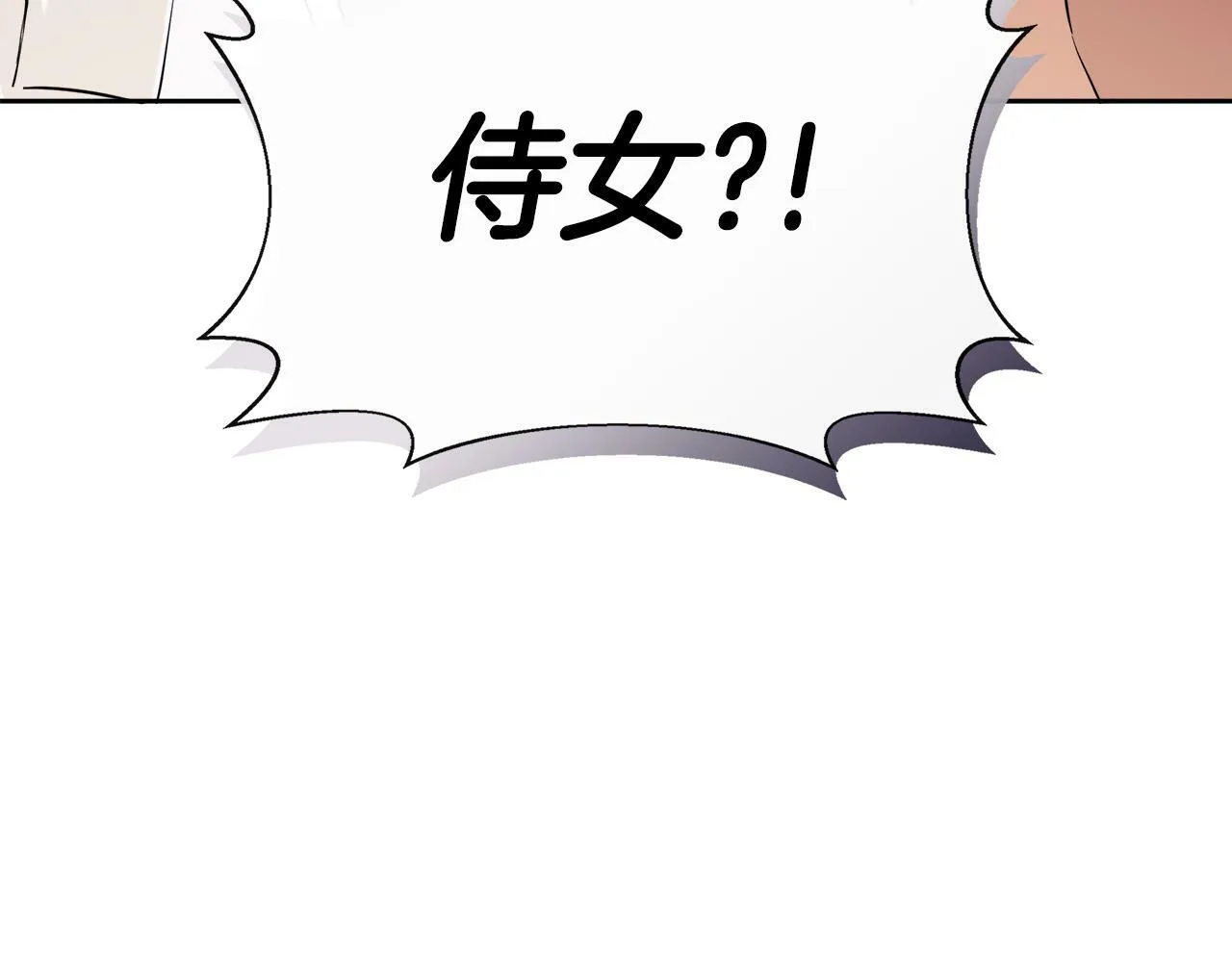 第8话 赌上心脏？ 第142页