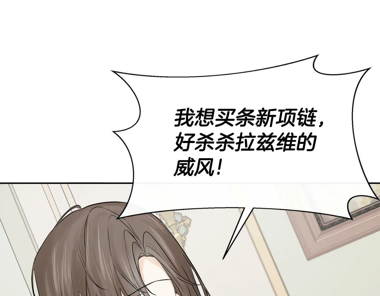 第8话 赌上心脏？ 第148页