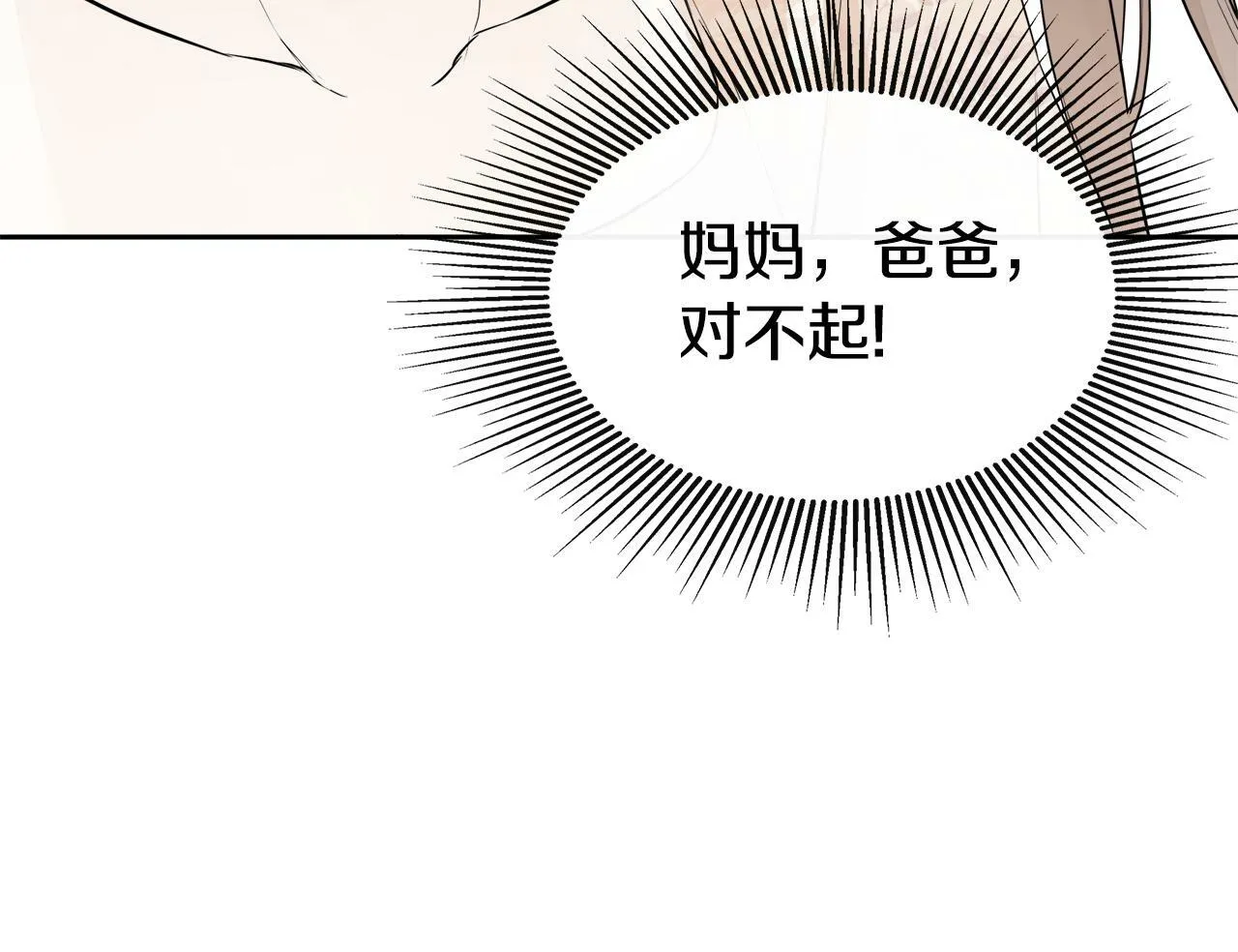第8话 赌上心脏？ 第156页