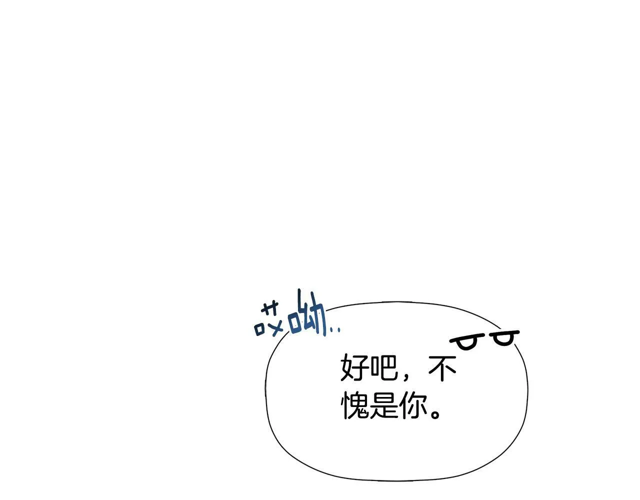 第8话 赌上心脏？ 第157页