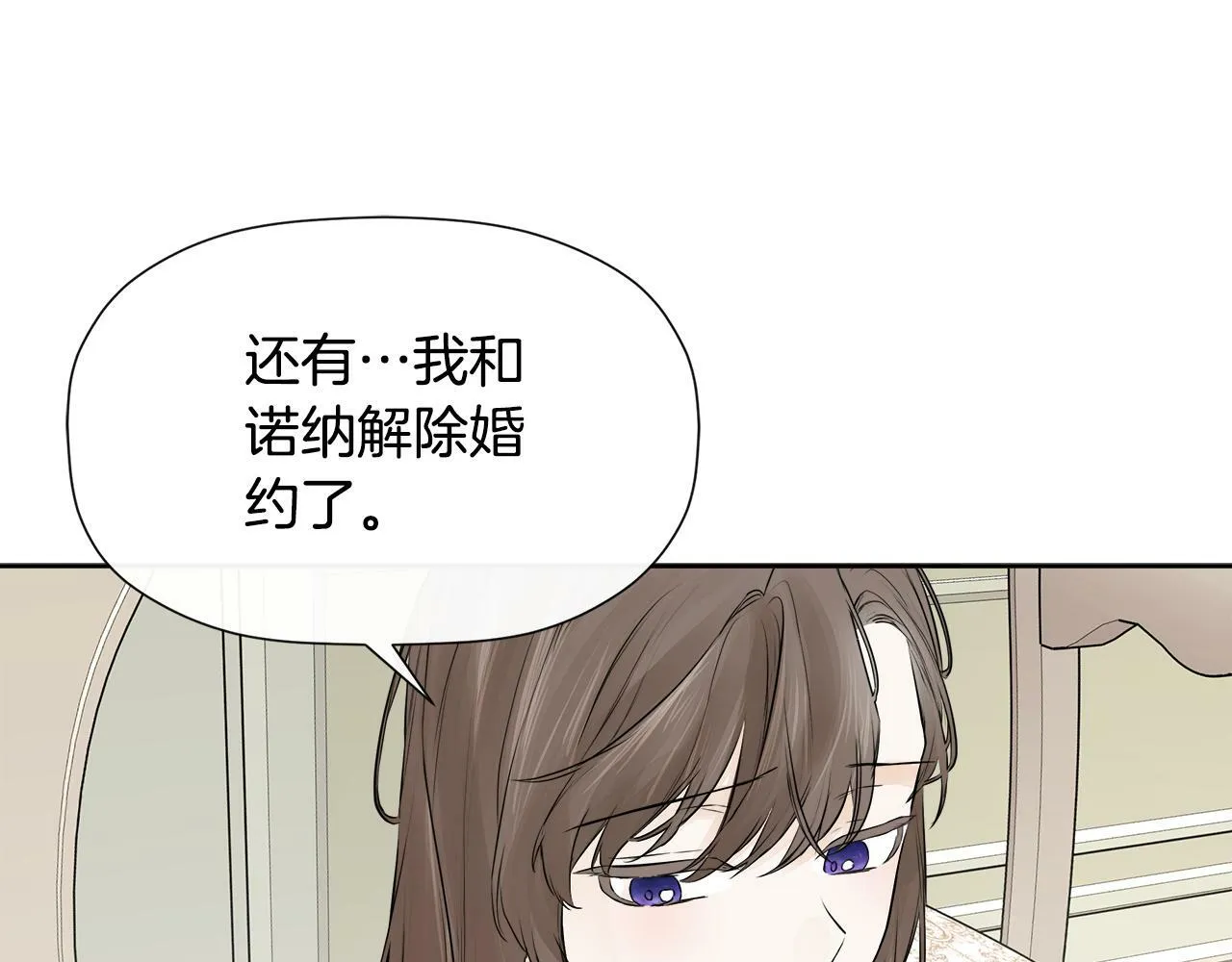 第8话 赌上心脏？ 第158页