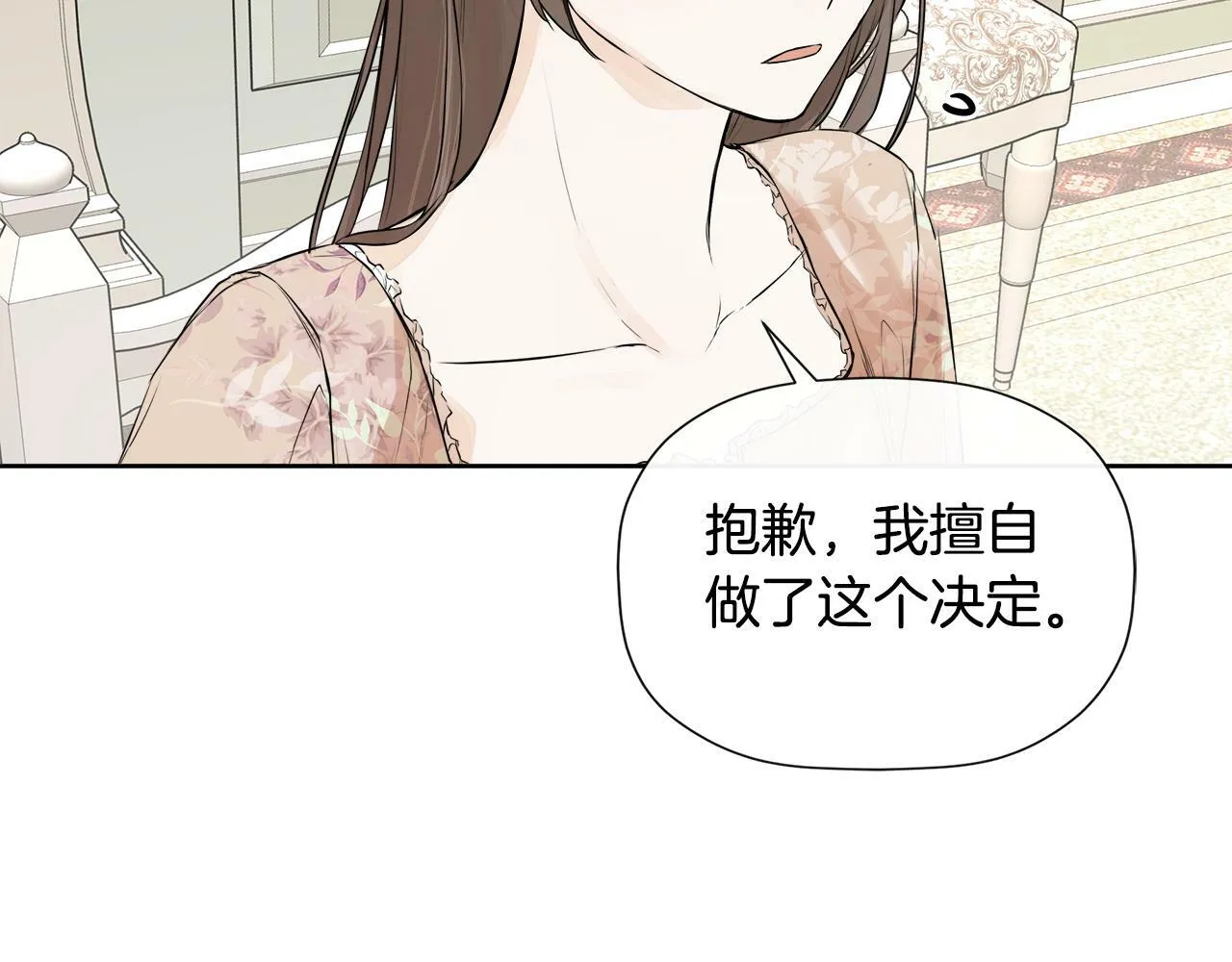 第8话 赌上心脏？ 第159页