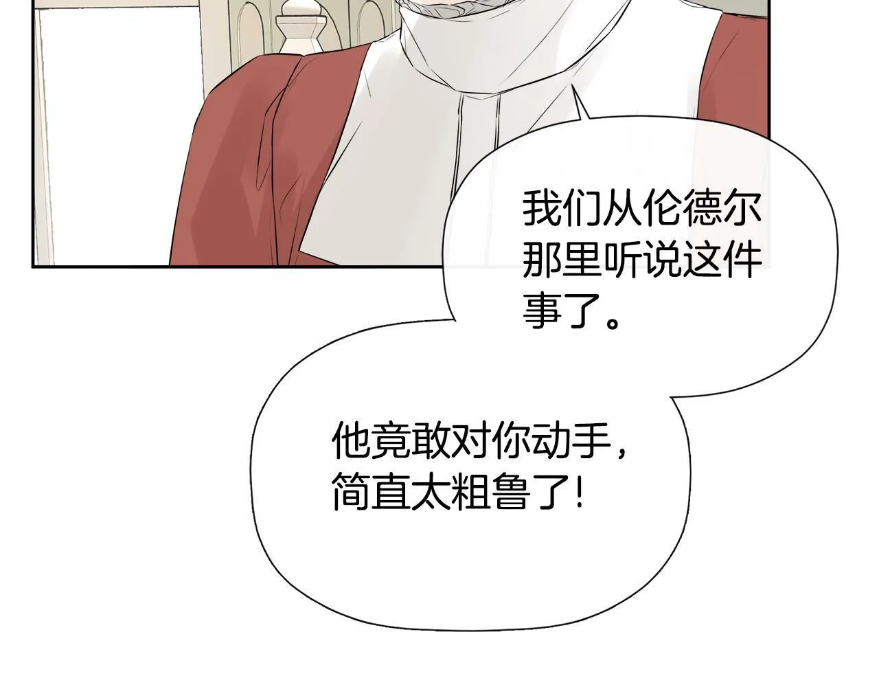 第8话 赌上心脏？ 第161页