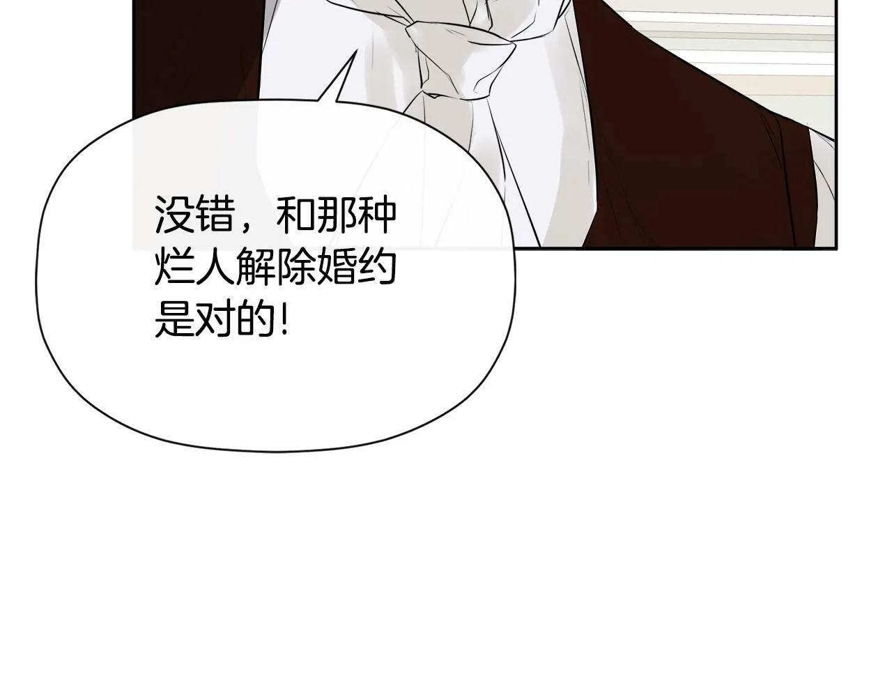 第8话 赌上心脏？ 第163页