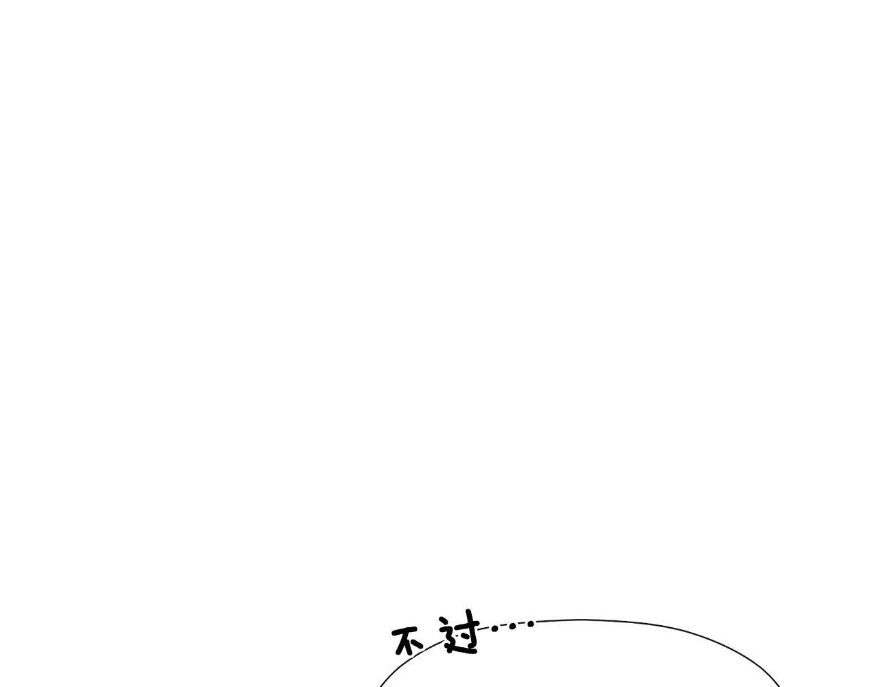 第8话 赌上心脏？ 第165页